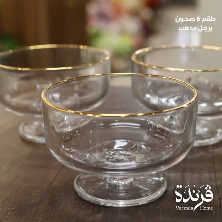 طقم 6 صحون برجل مذهب