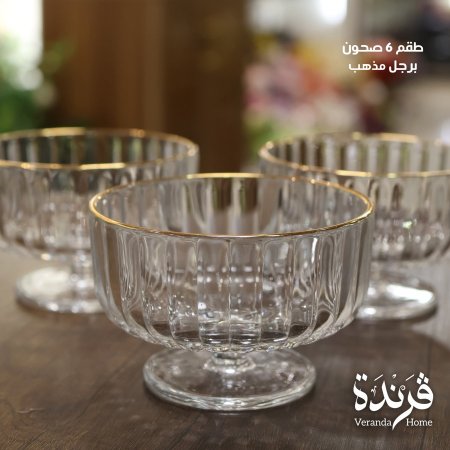 طقم 6 صحون برجل مذهب