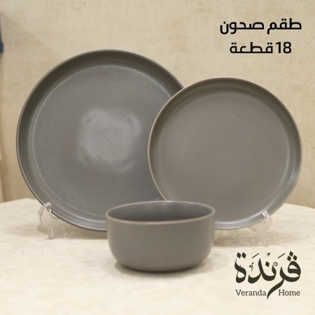 طقم صحون 18 قطعة بورسلان
