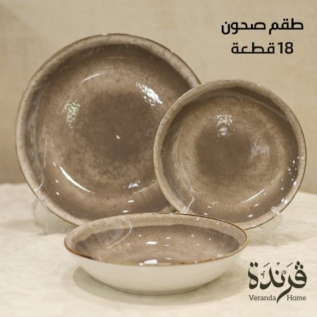 طقم صحون 18 قطعة بورسلان