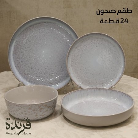 طقم صحون 24 قطعة بورسلان