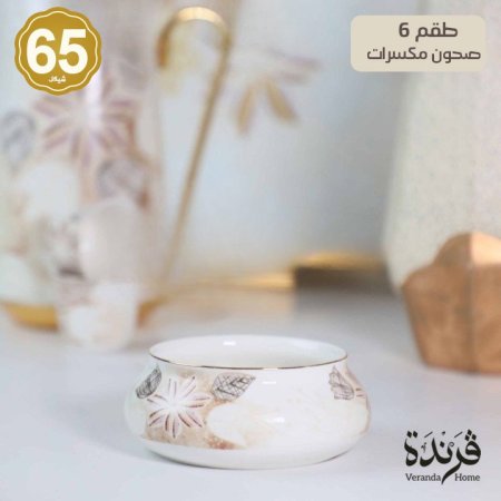 طقم 6 صحون مكسرات توليب