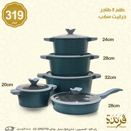 طقم طناجر غرانيت اصلي سكب 10 قطع لون اخضر