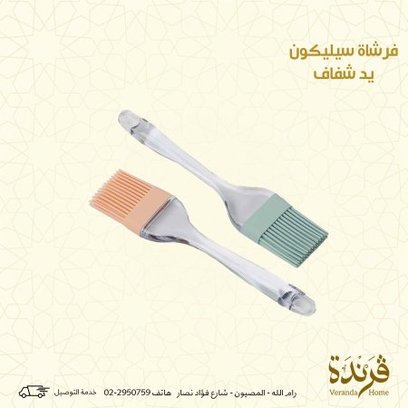 فرشاة سيلكون يد شفافة