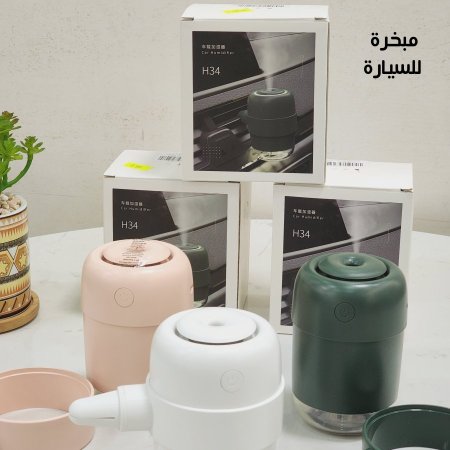 مبخرة الكترونية للسيارات USB
