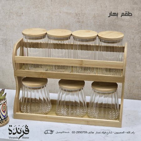 طقم بهار وسكريات 7 قطع مع ستاند