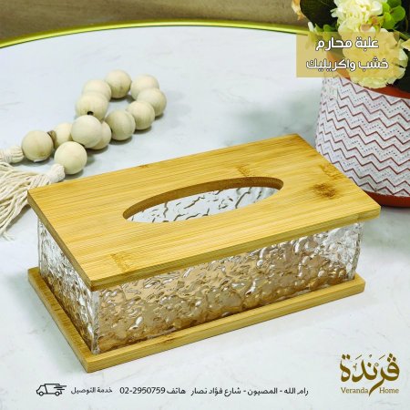 علبة محارم اكريليك