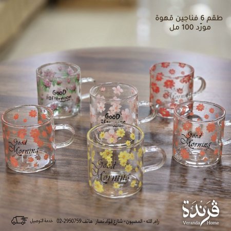 طقم 6 فناجين قهوة مورد حراري