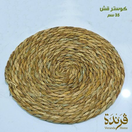 كوستر قش مقاسين