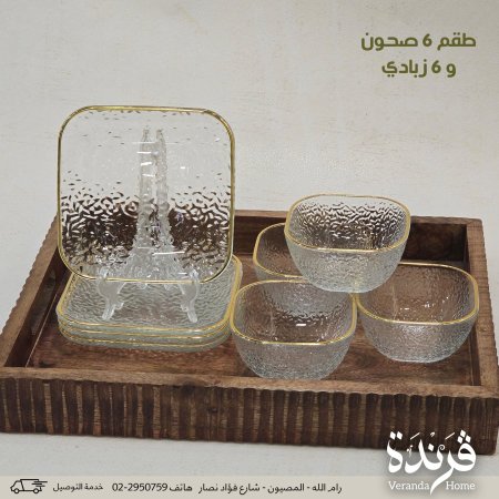 طقم 6 صحون و6 زبادي