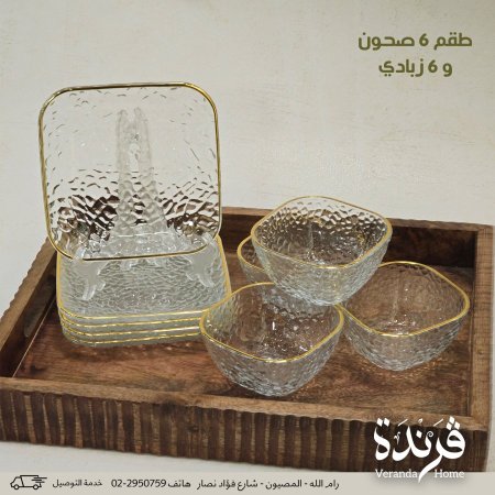 طقم 6 صحون و6 زبادي