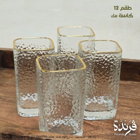 طقم 12 كاسة ماء مثلج