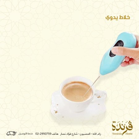 خفاقة حليب وبيض كهربائية