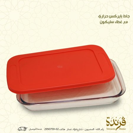 جاط بايركس حراري مع غطاء سيليكون