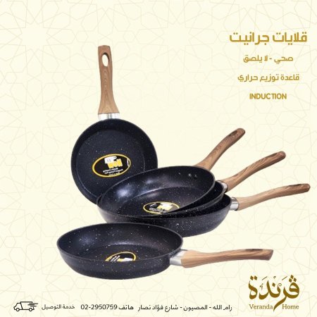 قلاية غرانيت أصلي عدة مقاسات