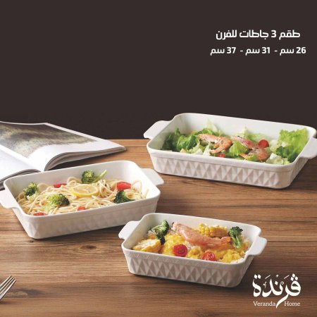 طقم 3 جاطات للفرن