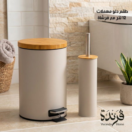 طقم سلة مهملات ستانلس مع فرشاة