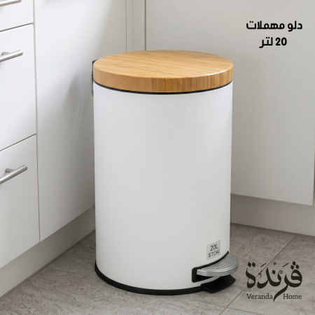 سلة مهملات ستانلس 20 لتر