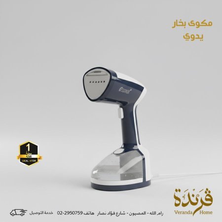 مكوى بخار يدوي