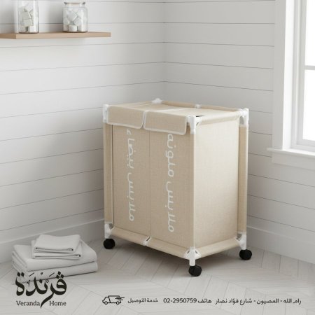 سلة غسيل طبقة قماش مبطن 65 سم لون بيج