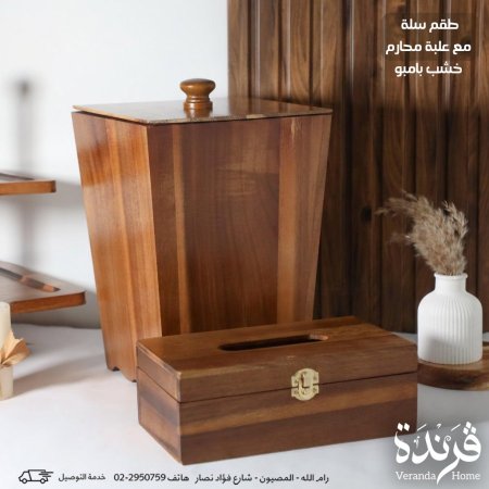 طقم سلة مهملات مع علبة محارم خشب
