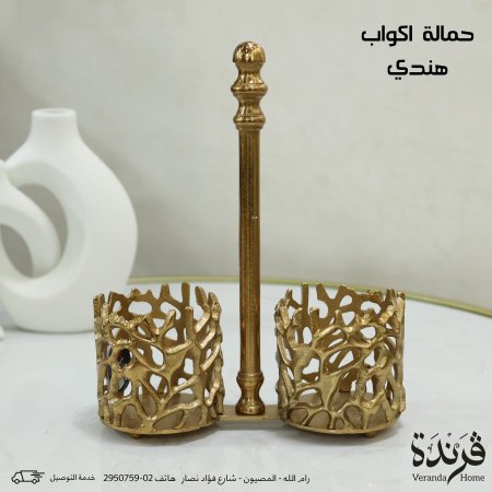 حمالة كاسات هندي