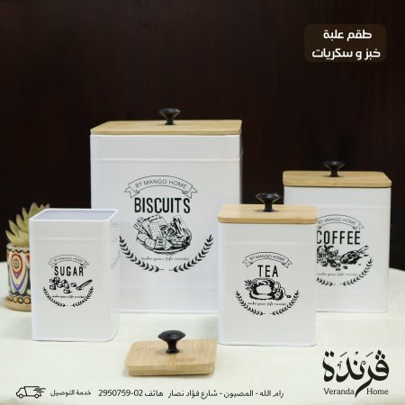 طقم 4 علب طعام معدنية