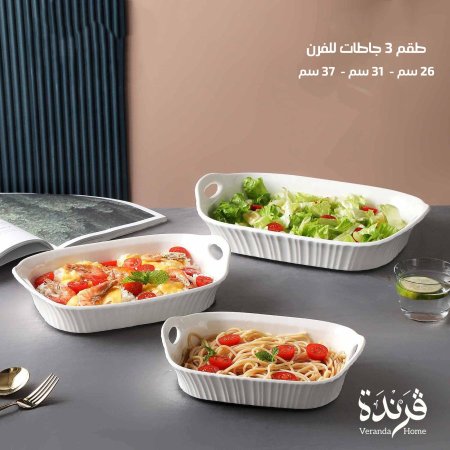 طقم 3 جاطات للفرن