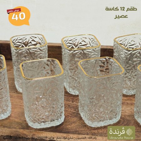 طقم 12 كاسة عصير زجاج