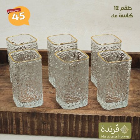 طقم 12 كاسة ماء زجاج
