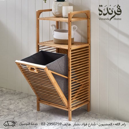 سلة غسيل بامبو مع رف