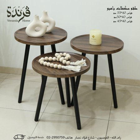 طقم اسكملات خشب بامبو