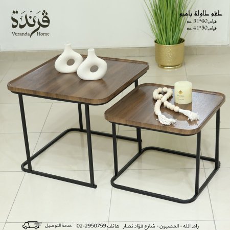طاولة 2 خشب مربعة