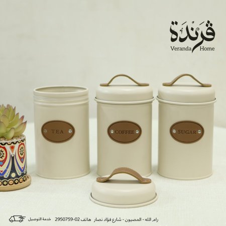 طقم 3 علب معدنية