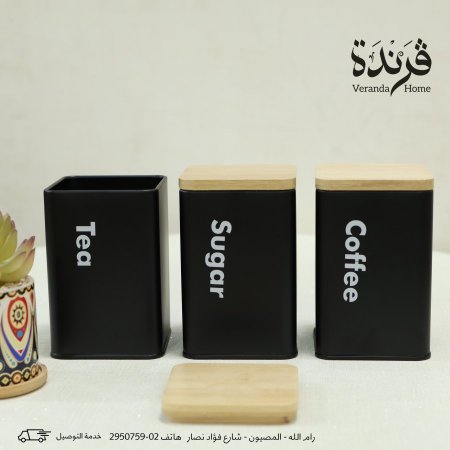 طقم 3 علب معدنية