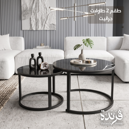 طقم 2 طاولات جرانيت