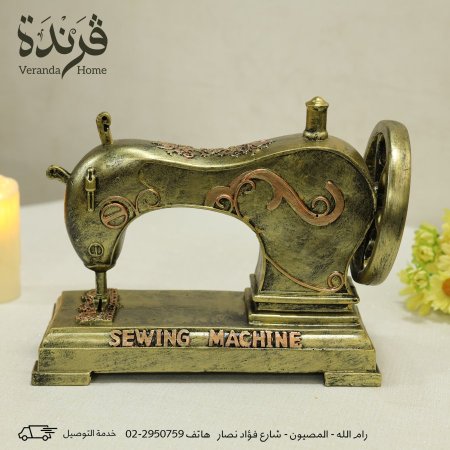 تحفة ماكنة خياطة