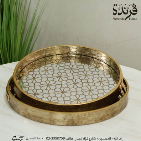 طقم 2 صواني مدور مع رسمة مزخرف