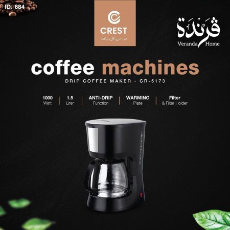 مكانة قهوة فلتر Crest