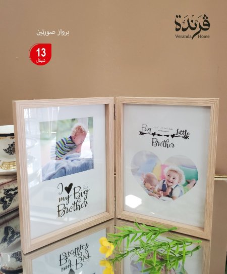 برواز صور خشب صورتين