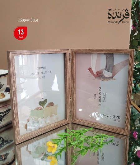 برواز خشب صورتين