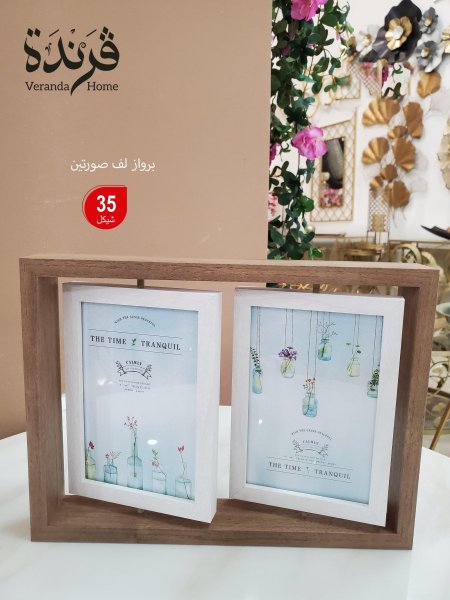 برواز صور خشب لف صورتين