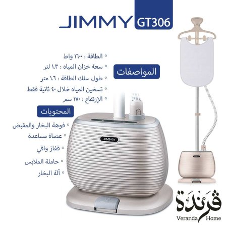 مكوى عامودي مع قاعدة 1600 واط