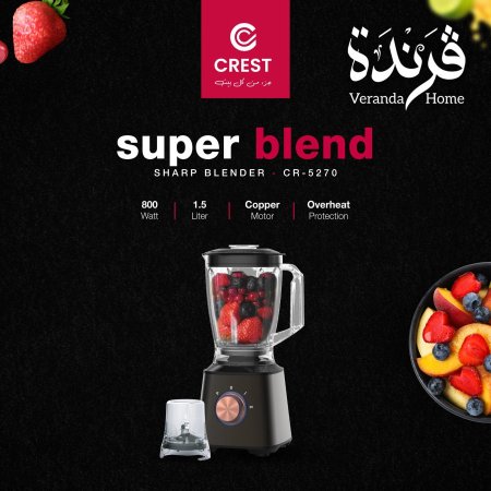 خلاط crest مع مطحنة 800 واط
