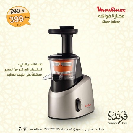 عصارة فواكه Slow Juicer مولينكس