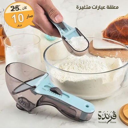 معلقة عيارات متغيرة