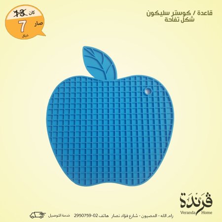 كوستر سيليكون على شكل تفاحة