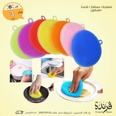 اسفنجة سيليكون متعددة الاستخدامات