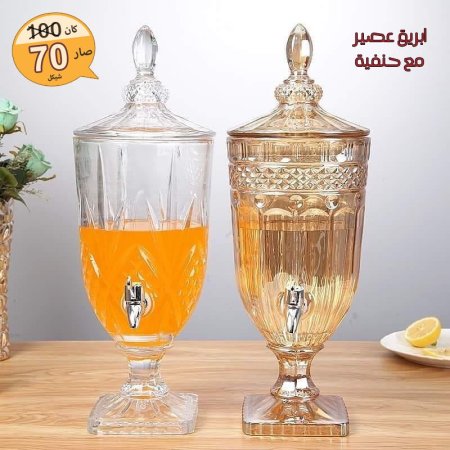 ابريق زجاج مع حنفية