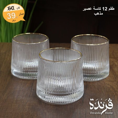 طقم 12 كاسة عصير مذهب